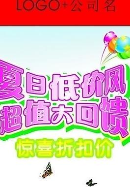 促銷x展架圖片