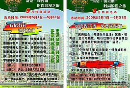 房地產(chǎn)x展架圖片