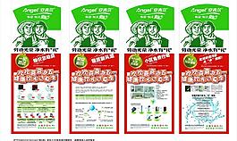 安吉爾x展架圖片