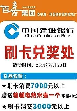 建行x展架圖片