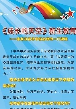 学校x展架图片