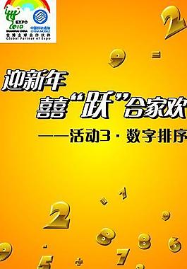 移動 x展架圖片
