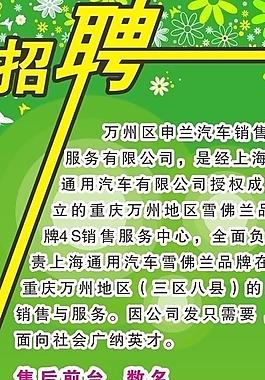 招聘x展架圖片