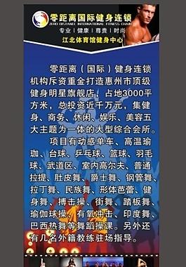健身连锁x展架易拉宝图片
