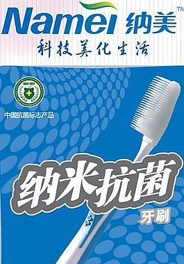卡通牙刷x展架图片