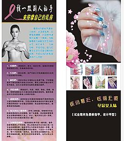 女性x展架圖片