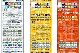 培训宣传x展架图片