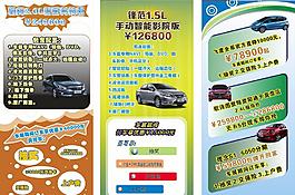 廣本活動x展架圖片