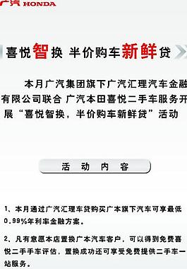 廣本喜悅置換x展架圖片