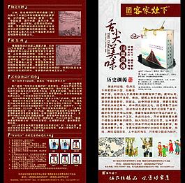 客家灶下（x展架）圖片