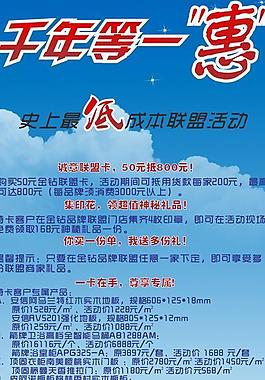 優惠活動x展架圖片