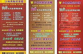 酒楼x展架图片