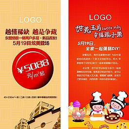 房地產(chǎn)x展架圖片