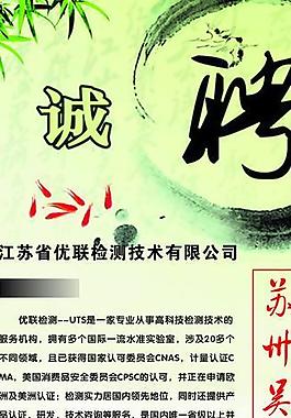 招聘x展架圖片