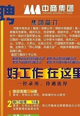 招聘 x展架圖片