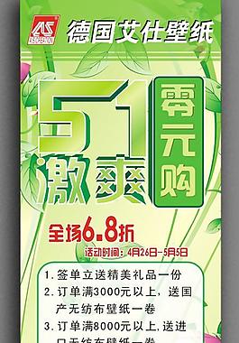 艾仕壁紙x展架圖片