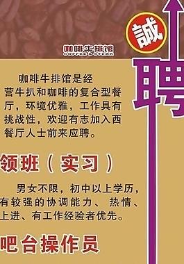 招聘x展架圖片
