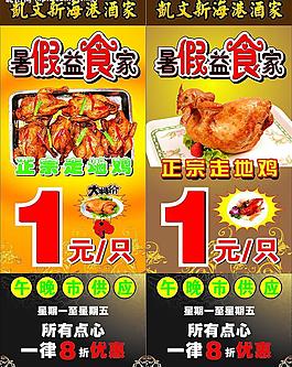 新海港x展架圖片