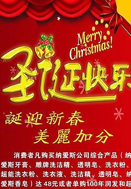 圣誕快樂x展架圖片