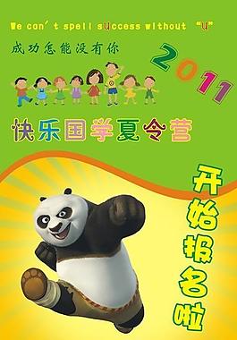 夏令營x展架圖片