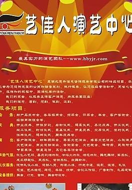 演藝中心x展架圖片