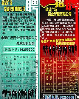 x展架招聘圖片