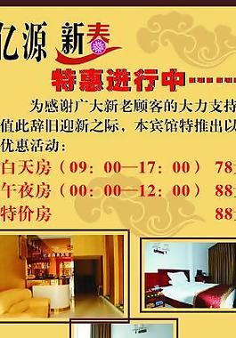 酒店x展架（虎年）图片