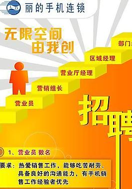 招聘x展架圖片
