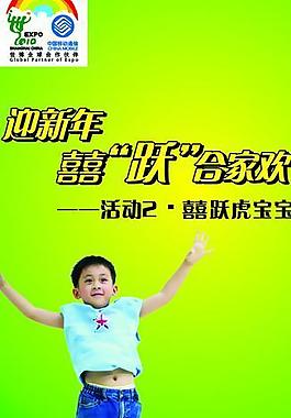 移動 x展架圖片