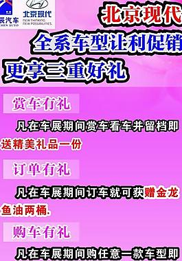 汽車x展架圖片