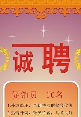 招聘x展架圖片