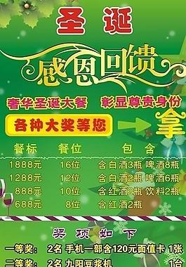 圣誕x展架圖片