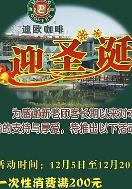 x展架 迎圣誕圖片