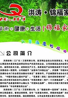 公司簡(jiǎn)介x展架圖片
