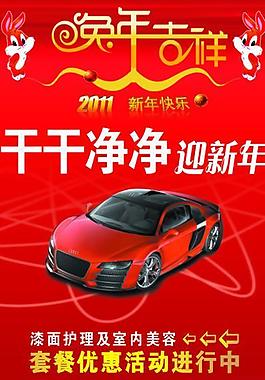 汽車美容x展架圖片