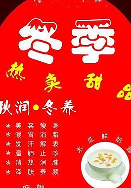 甜品x展架圖片