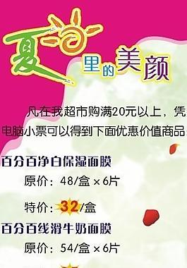 美容 x展架圖片