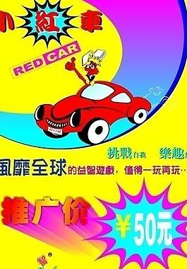 玩具x展架圖片