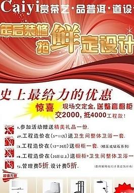 裝修x展架圖片