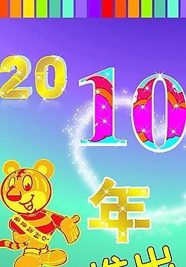 日历x展架图图片