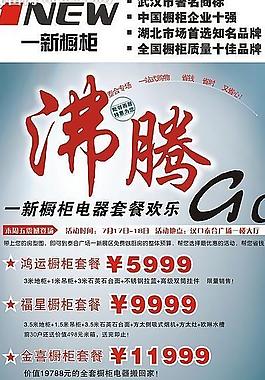 x展架設(shè)計圖片