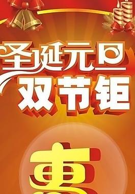 圣誕節(jié)x展架圖片