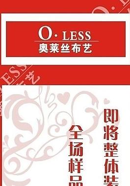 x展架 布藝海報圖片