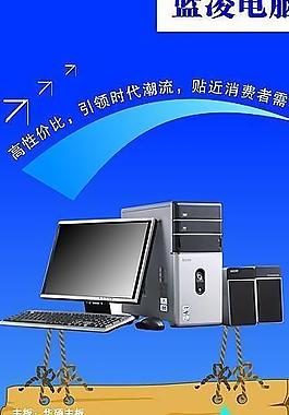 電腦x展架圖片
