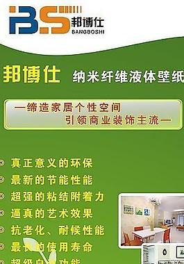 綠色x展架圖片