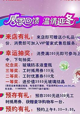 初冬送暖x展架圖片