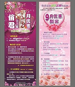 x展架 美容 優(yōu)惠圖片