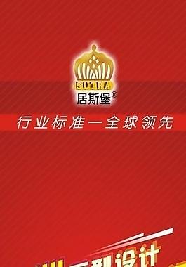 紗窗x展架設計圖片