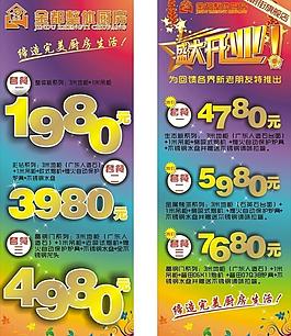 x展架設計圖片