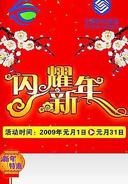 鐵通x展架圖片